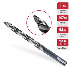 Сверло 11мм самоцентрирующееся
