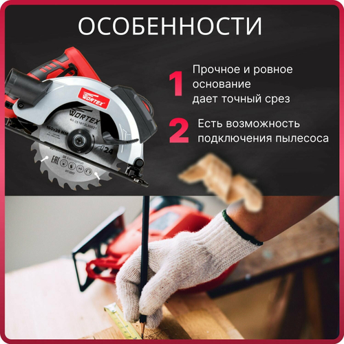 Циркулярная пила WORTEX CS 1613 L в кор. 1300 Вт, 160 мм, до 55 мм, лазер (CS1613L00021)