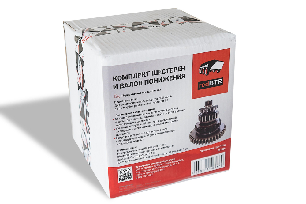 Понижение РК УАЗ 3.3 прямозубой (комплект шестерен)