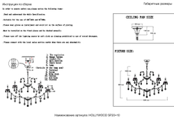 Люстра Crystal Lux HOLLYWOOD SP20+10 GOLD