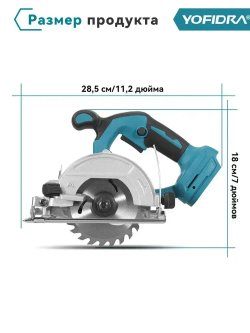 Циркулярная пила аккумуляторная Newbeny, Без батареи, Бесщеточный двигатель, 10800 об/мин, диаметр диска 125 мм