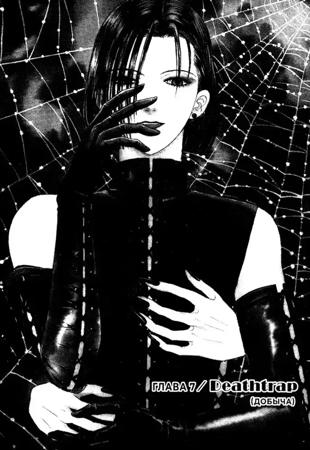 Манга Новый магазинчик ужасов. Том 2