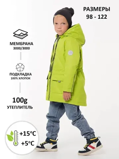 Куртка парка демисезонная мембрана