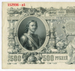 Кредитные билеты 500 рублей 1912 года. Управляющий Шипов. Кассир Гаврилов. Серия ГД. 2 шт. Номера подряд. XF-AU