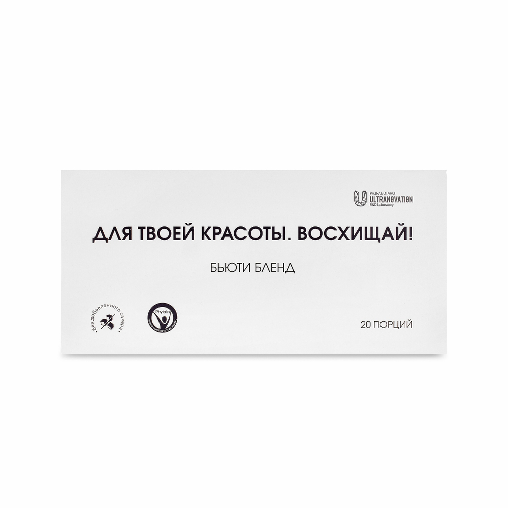 Beauty blend Бьюти бленд Напиток антиоксидантный, против старения организма 20порций
