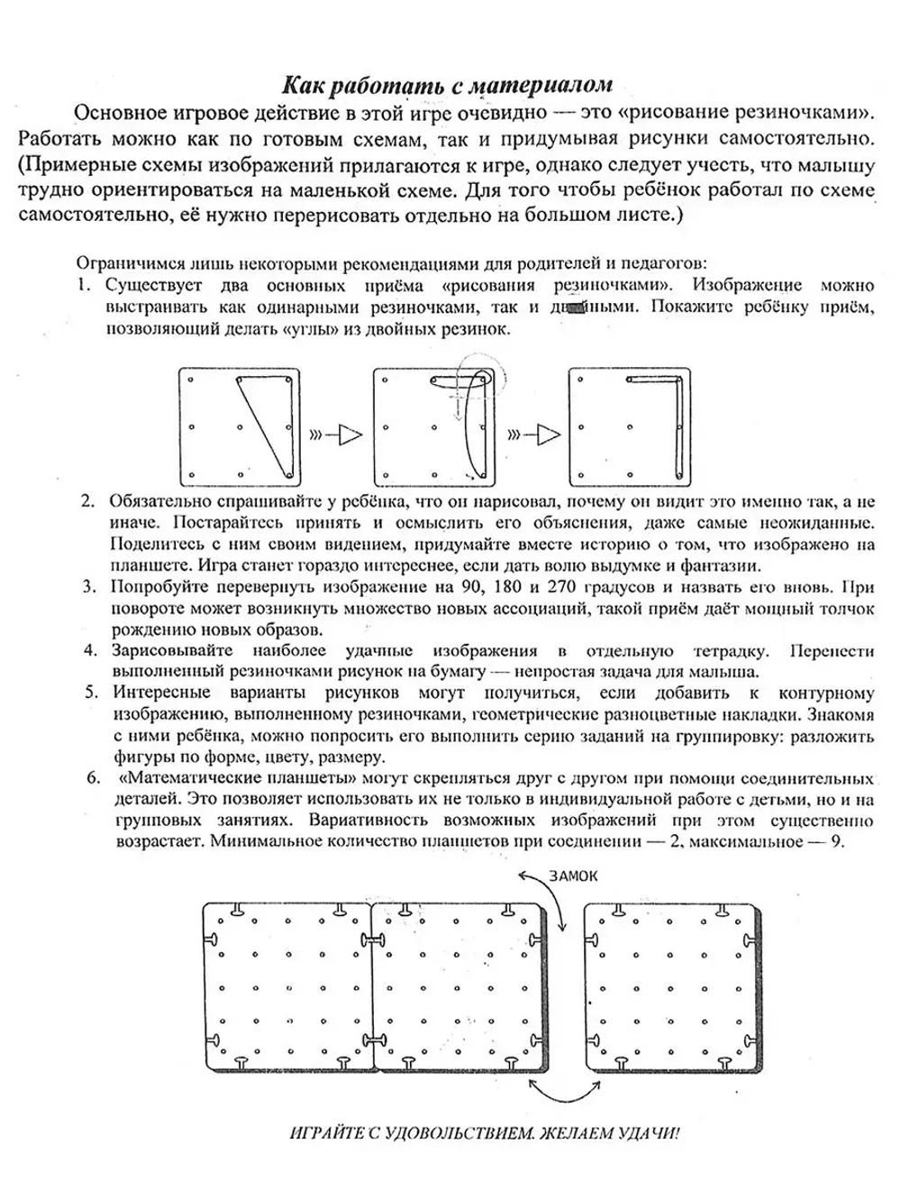 Геоборд Волшебная дощечка