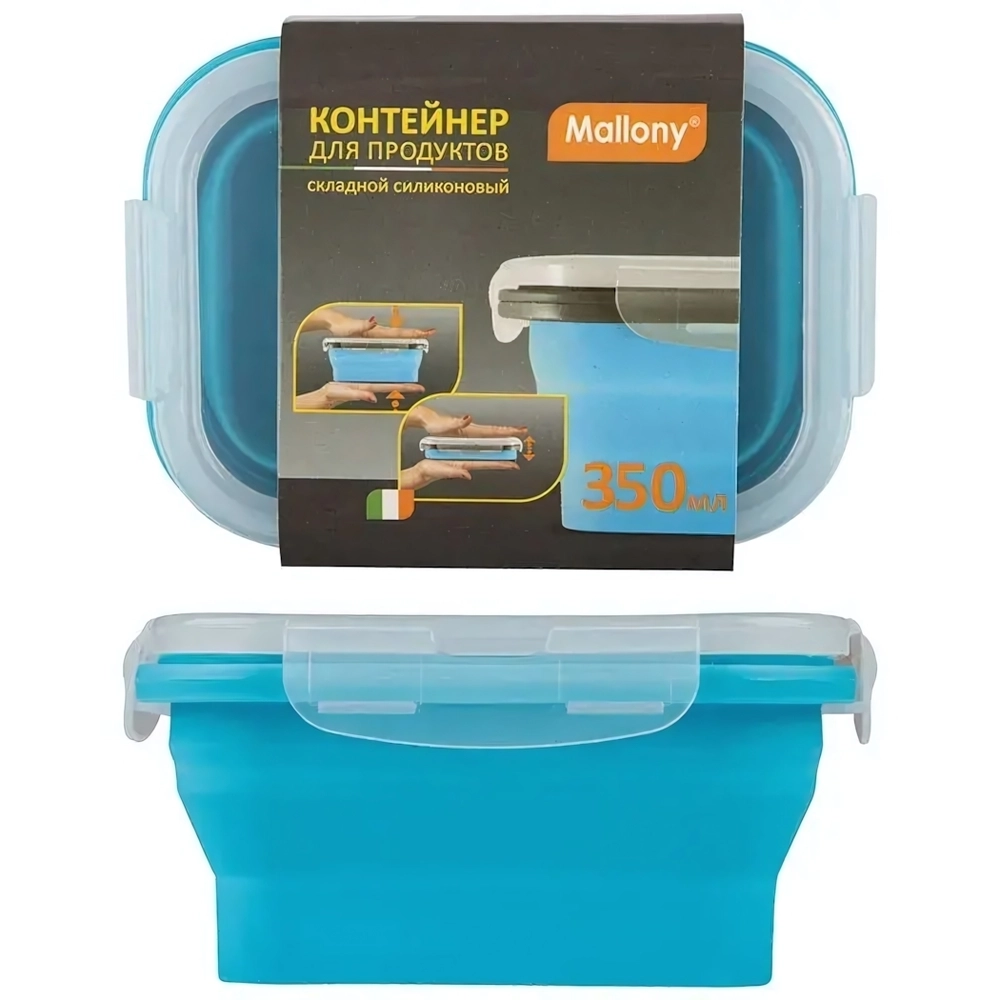 Контейнер складной силиконовый, MIGLIORE (350 мл, PP, силикон)