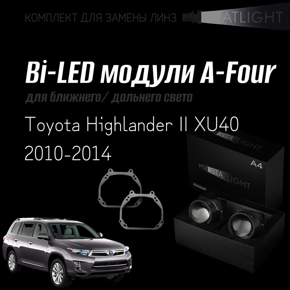 Bi led линзы 3.0 для фар Toyota Highlander II XU40 2010-2014, би лед линзы Statlight A-Four, комплект 2 шт