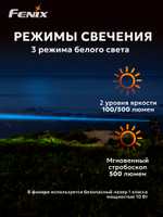 Фонарь Fenix тактический TK30R 500 люмен