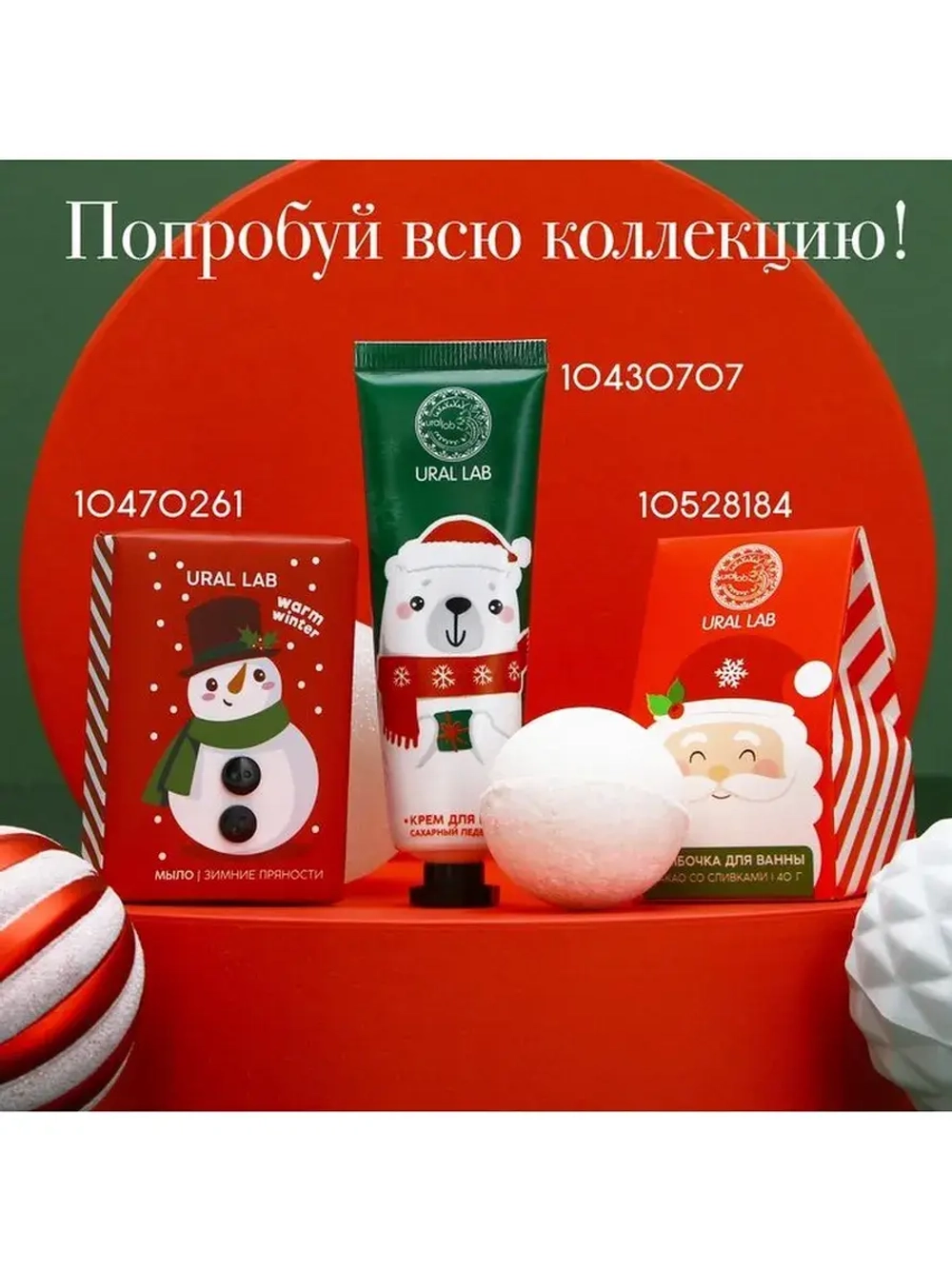 Гель для душа URAL LAB, 100 мл, аромат мятной жвачки, Новый