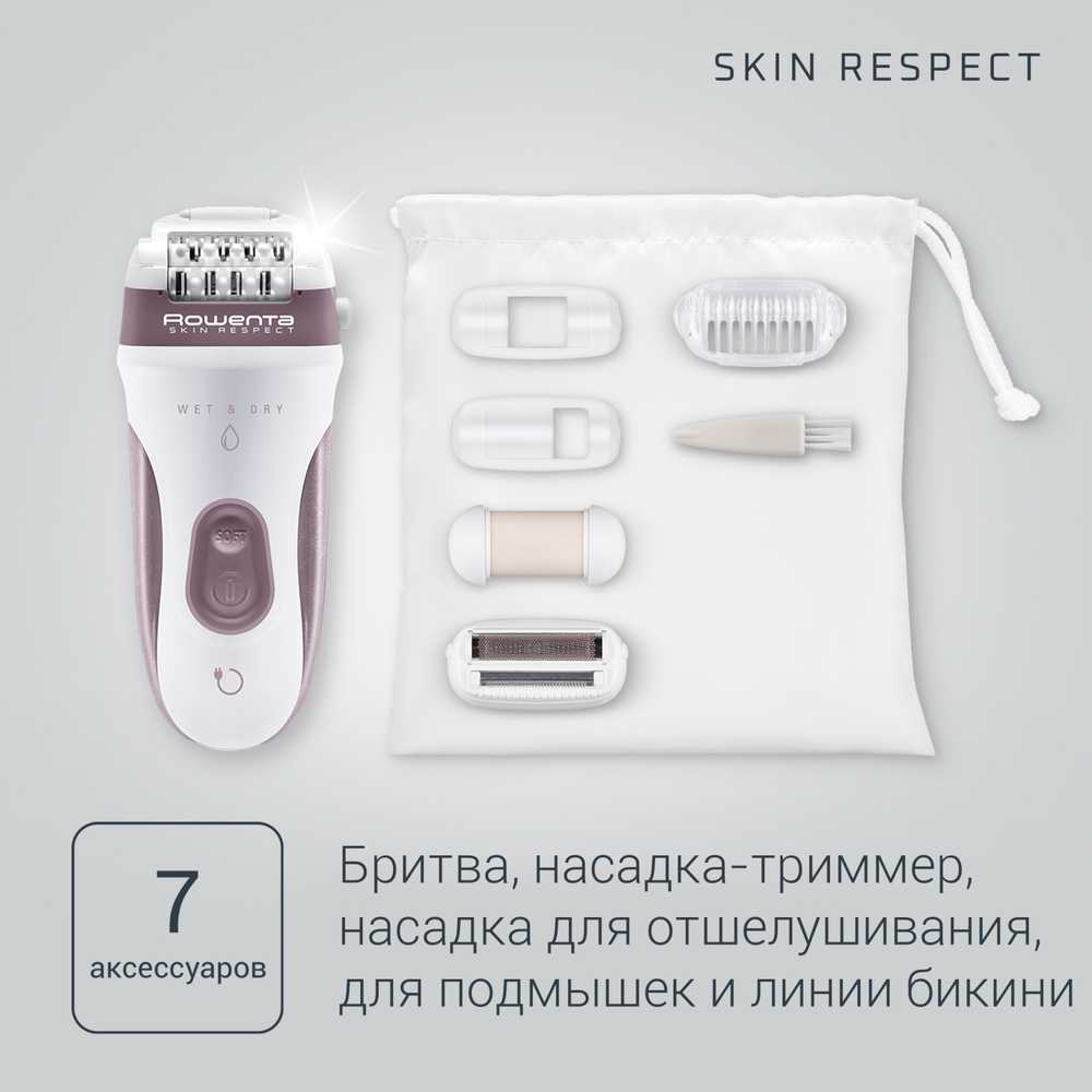 Эпилятор ROWENTA Skin Respect EP8060F0