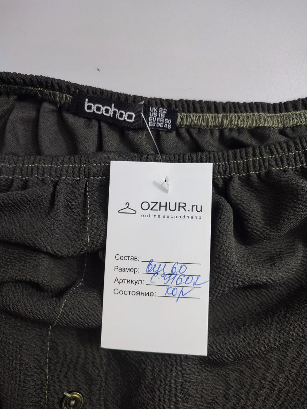 Блузка Boohoo красивая  58/60 размер