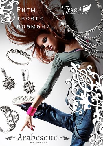 Женави Jenavi