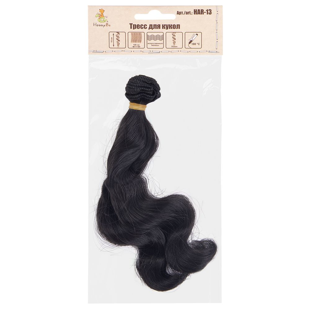 Трессы для кукол 15 см, 100 см, 22 г, 17 черный кофе, HobbyBe HAR-13