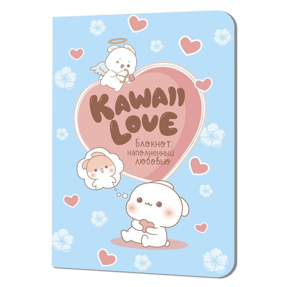 Блокнот 100х150мм. 24л. "Kawaii Love, наполненный любовью. Голубой с кроликами" (Контэнт)