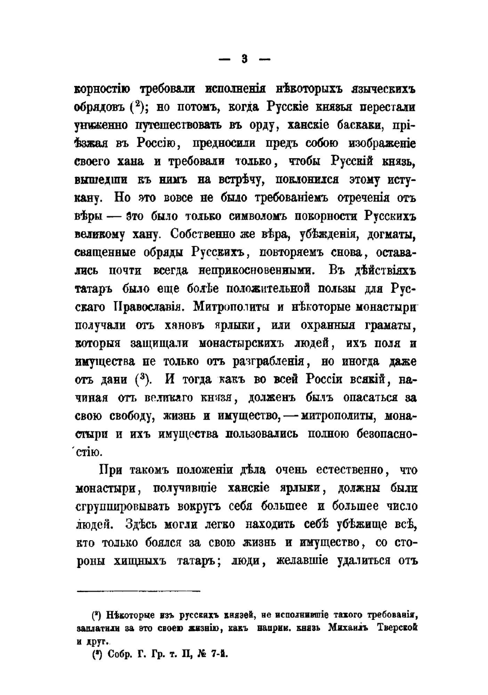 Преподобный Иосиф Волоколамский | Н.А. Булгаков