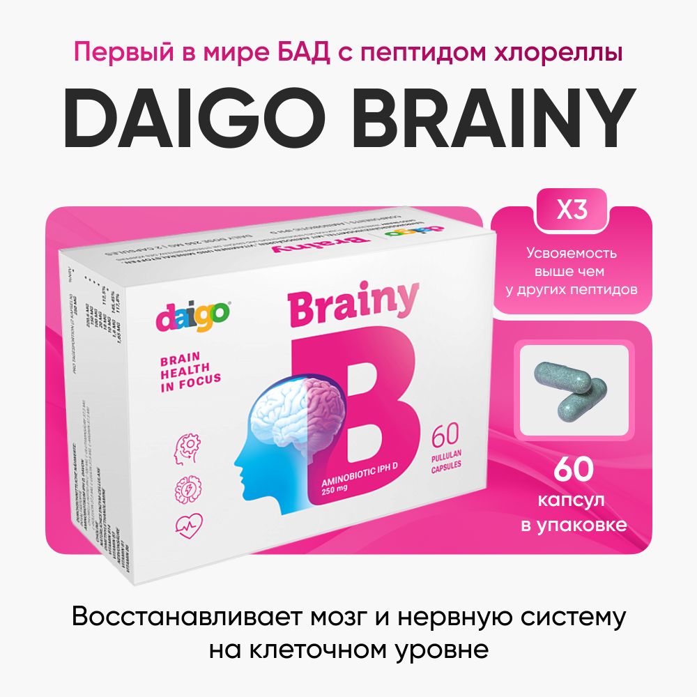 Daigo Brainy Дайго Брейни, 60 капсул