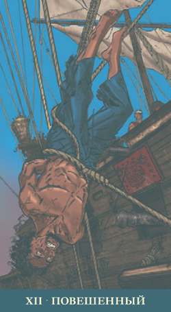 Таро Пираты Карибского Моря (RUS)