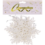 Подвеска «Волшебная снежинка» 11,5 см (набор 3 шт), Белый