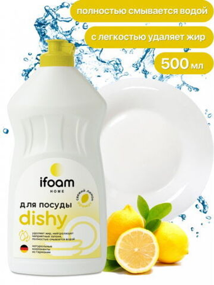 IFOAM DISHY гель для мытья посуды, овощей и фруктов, 0,5 - 5 л