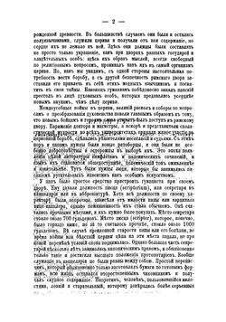 Возрождение классической древности, или Первый век гуманизма. Том 2 | Фойгт Георг