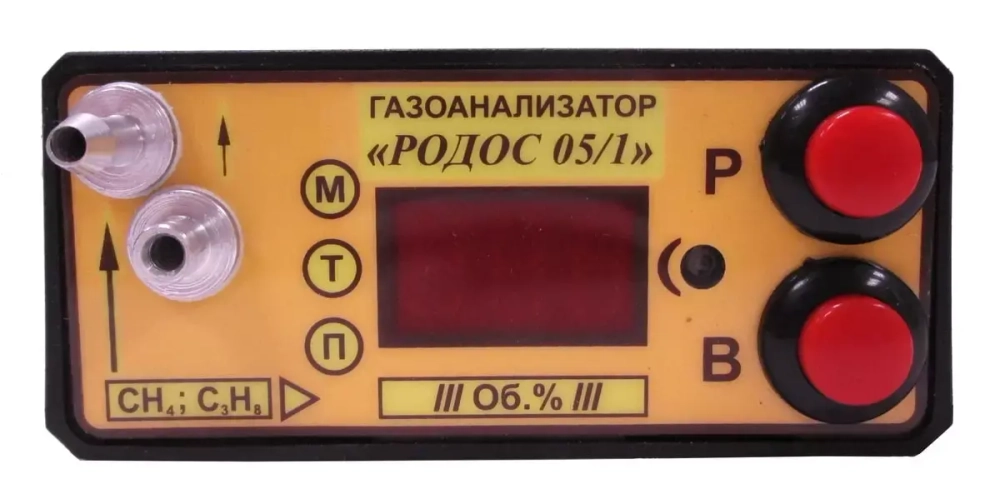 РОДОС 05 газоанализатор горючих газов многофункциональный взрывозащищённый переносной