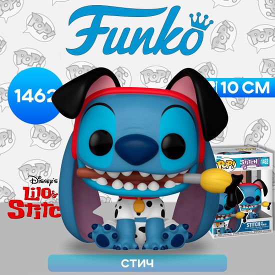 Фигурка Funko POP! Disney Lilo & Stitch in Costume Stitch as Pongo (1462) 75165 / Фигурка Фанко ПОП! по мотивам мультфильма "Лило и Стич", Стич