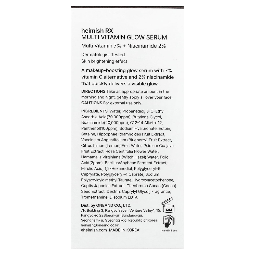 Heimish, мультивитаминная 7%, сыворотка для сияния кожи, 35 мл (1,18 жидк. унции)