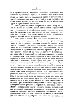 Прошлое векселя | И. Табашников