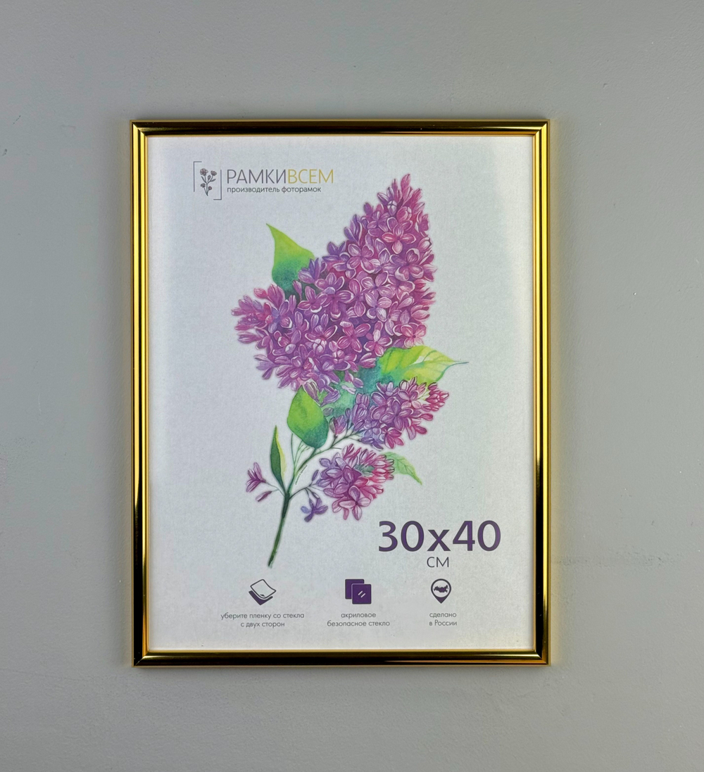Фоторамка 30х40 см золотая, без фактуры, арт. 3040.127263