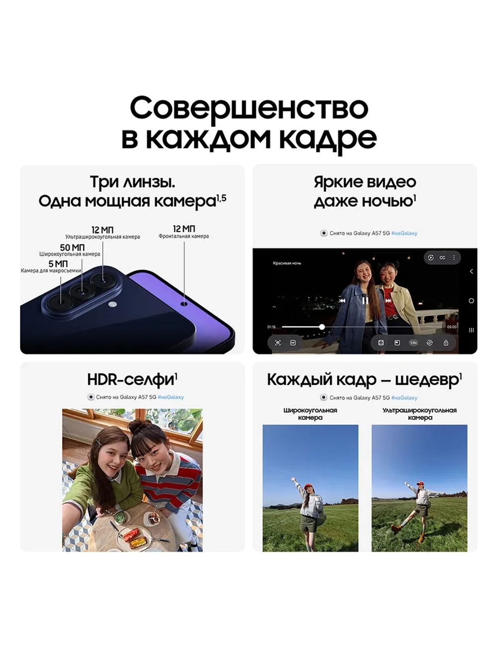 Смартфон Samsung Galaxy A57 SM-A576BZVECAU