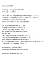 динамики 6х9 автомобильные овальные колонки Standart 690 ()