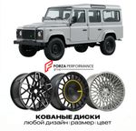 КОВАНЫЕ ДИСКИ для Land Rover Defender 110 I 1990-2016 Land Rover