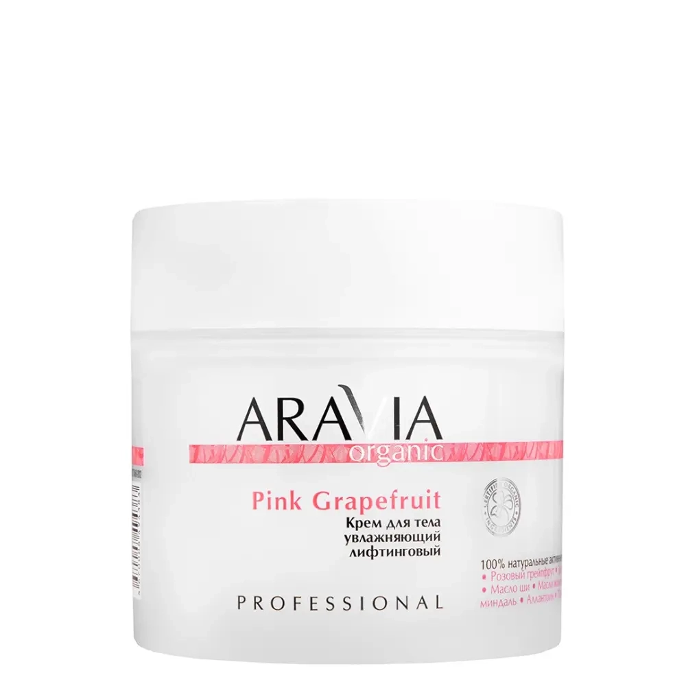 ARAVIA Prof Organic Pink Grapefruit Крем для тела увлажняющий лифтинговый 300 мл