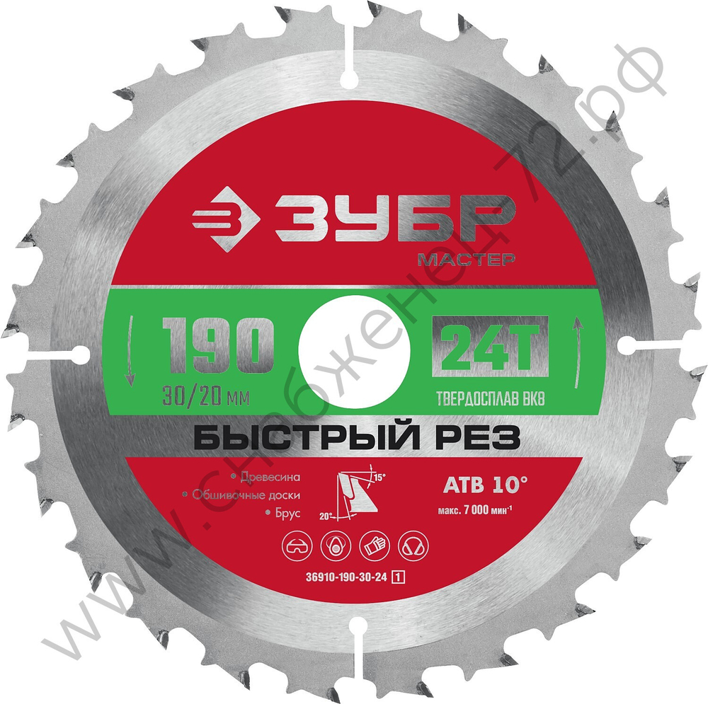 ЗУБР Быстрый рез 190 x 30/20мм 24Т, диск пильный по дереву