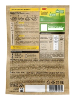 "На Второе" для Сочного Мяса на Сковороде 30 г * 5 шт