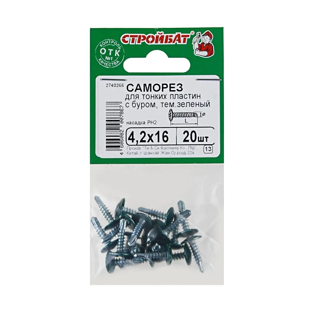 Саморезы для тонк. пластин с буром 4,2x16 (темно зеленый/белый цинк 20 шт) 226820