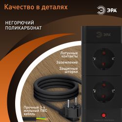 Сетевой фильтр ЭРА TWR-8es-1,5m-4USB-B башня с защитой заземлением с выключателем 8 розеток+4xUSBA+C 1,5м 16А черный | Электротовары