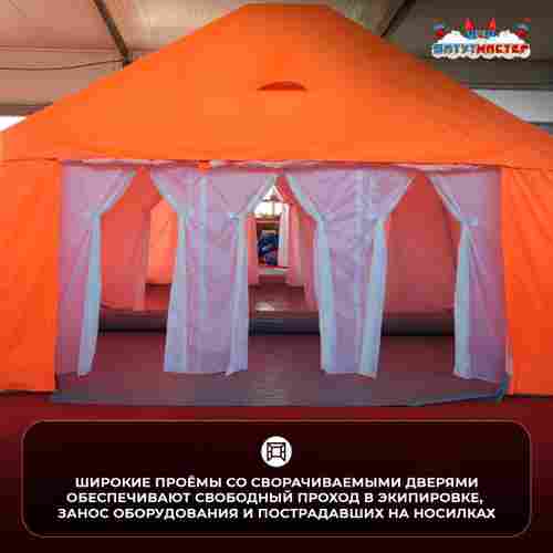 Модуль пневмокаркасный МЧС «Спецпункт» из ПВХ 25×10×4,5 м, пункт деактивации