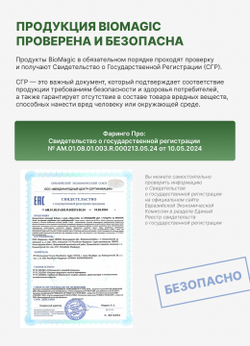 Фаринго Про