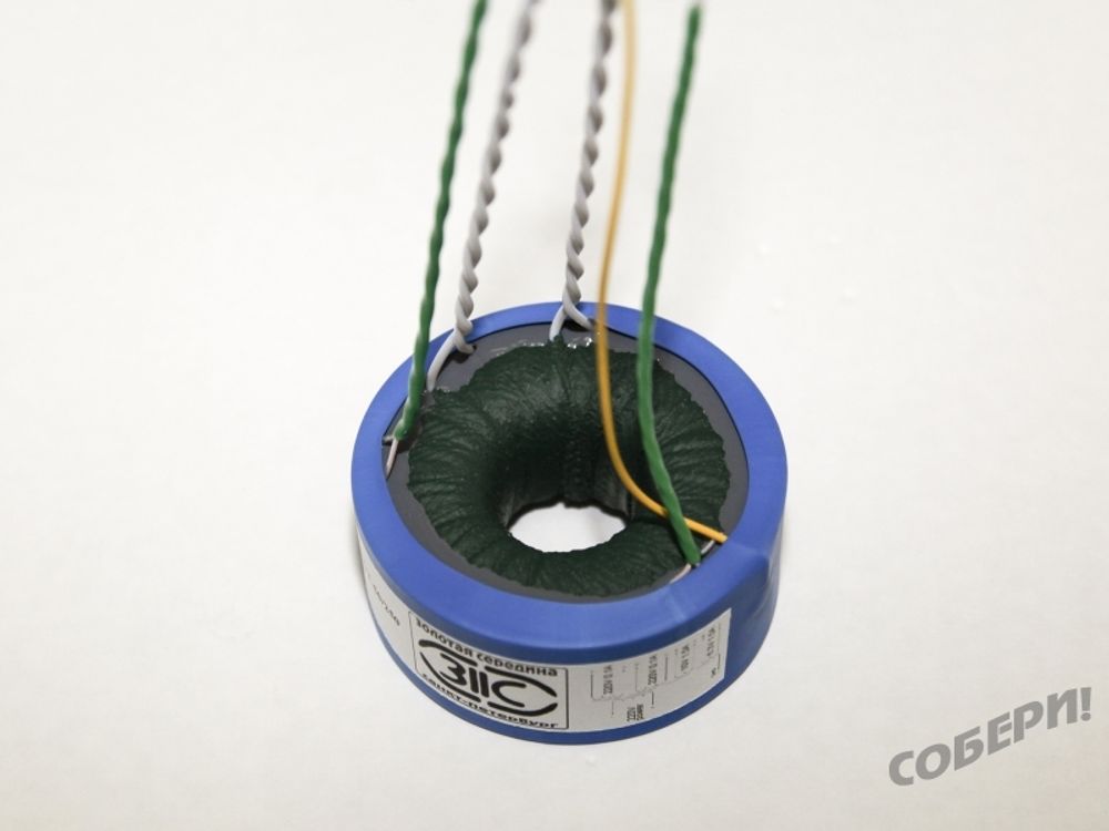 тороидальный трансформатор анодно-накальный купить