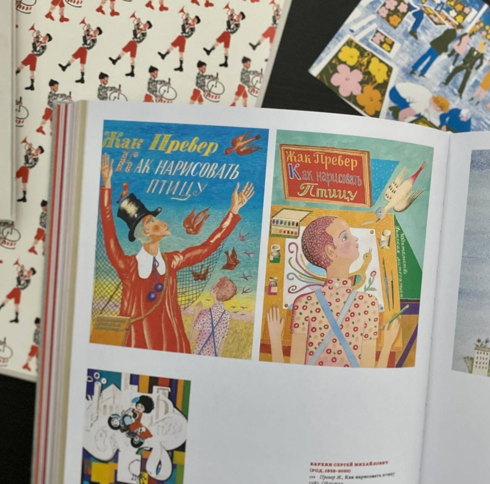 Обложка и форзац