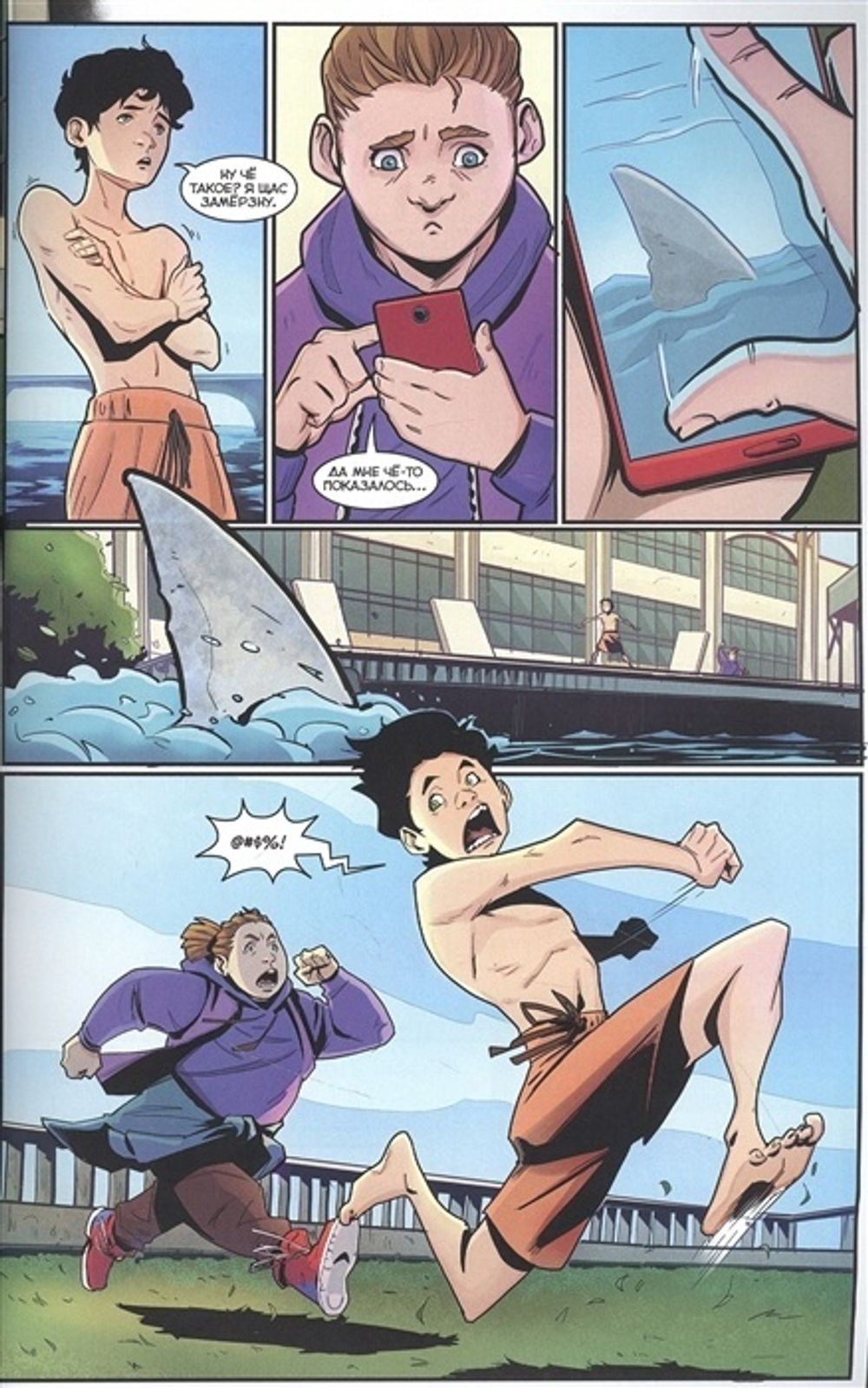 Комикс Майор Игорь Гром. Книга 2. Идеальный хищник