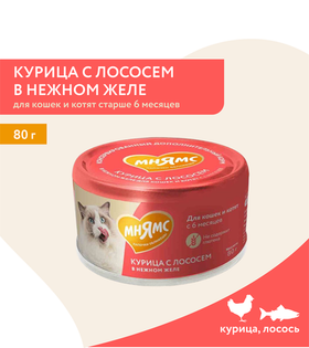 Мнямс На каждый день для кошек и котят старше 6 месяцев "курица с лососем в нежном желе" 80гр.