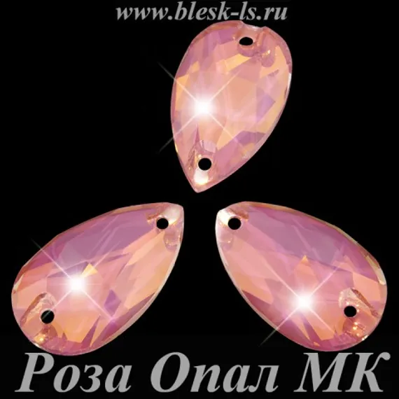 Пришивная капля Solvo с 2 отверстиями, Роза Опал МК