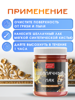 Шеллачный лак неосветленный