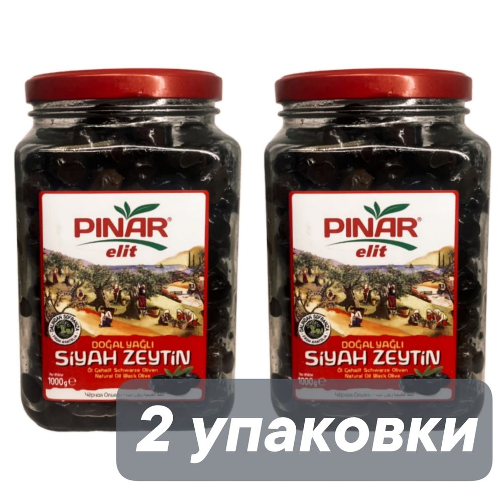 Маслины Pinar Elit 1 кг x 2 шт