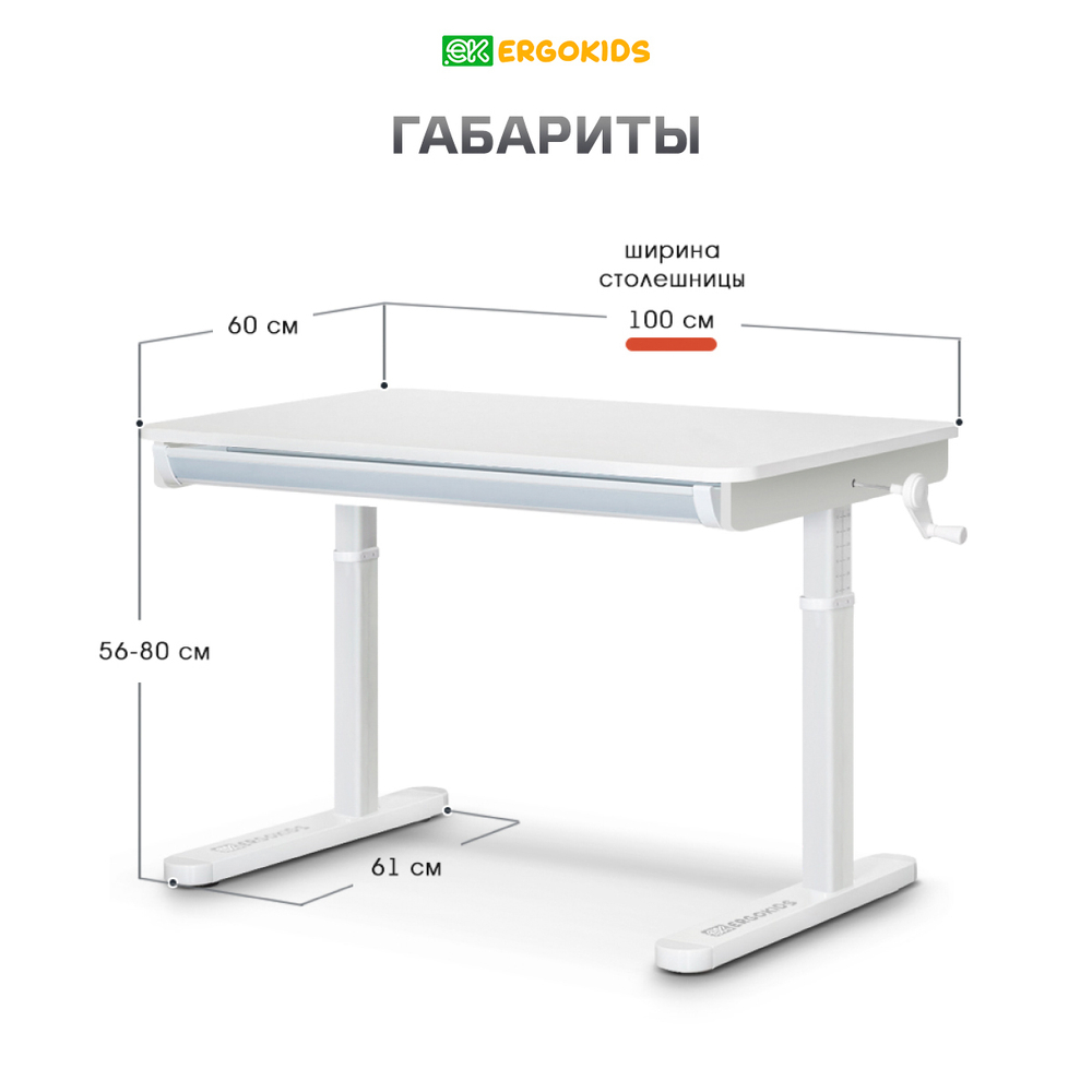 Стол компьютерный Ergokids Boston 2.0