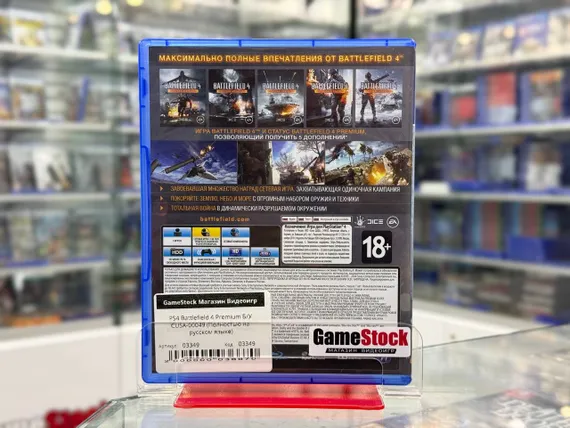 PS4 Battlefield 4 Premium Б/У CUSA-00049 (Полностью на русском языке)