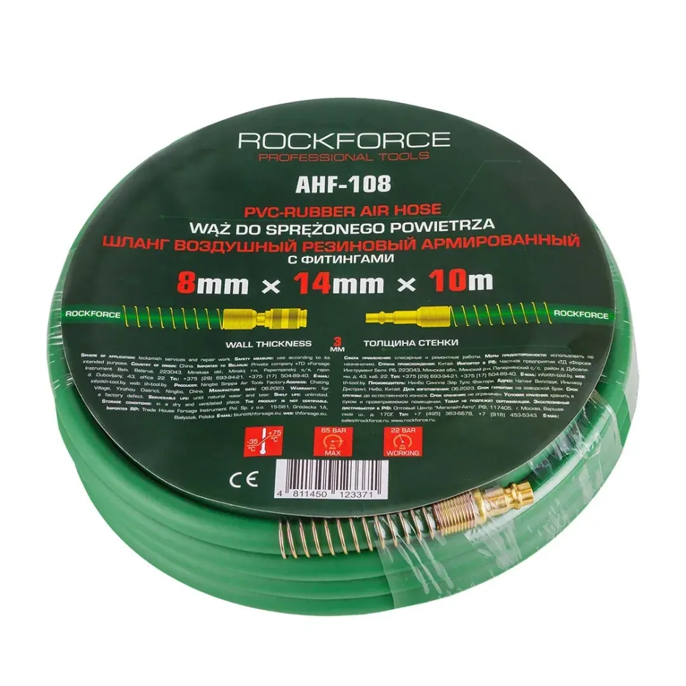 Шланг резиновый воздушный армированный с фитингами 8мм x 14мм x 10м RockForce RF-AHF-108